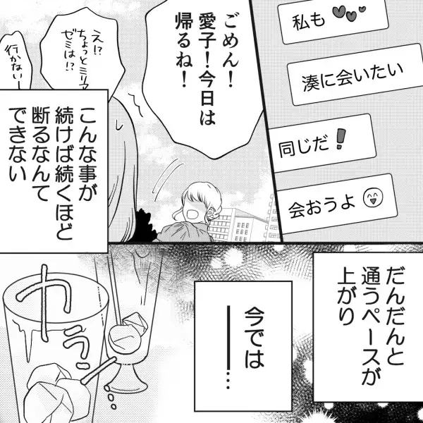 【お金ないのに…】客「私も会いたい」ホスト「会おうよ」誘いを断れず再び店へ…→次第に“通うペース”が上がり見た目にも変化が…！！