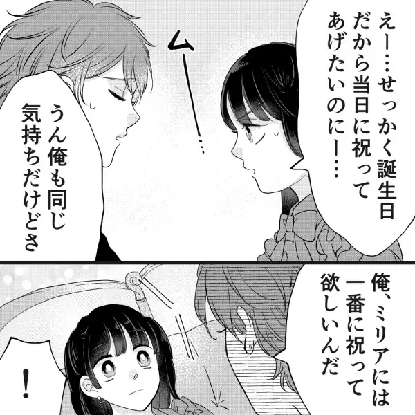 【お金ないのに…】客「私も会いたい」ホスト「会おうよ」誘いを断れず再び店へ…→次第に“通うペース”が上がり見た目にも変化が…！！