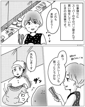 パン屋で買い物中…店員『失礼しまーす』→客の前で”ゴミ袋”を取り出す…！女性はその【意外な行動】に呆然…。