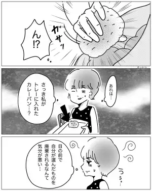 パン屋で買い物中…店員『失礼しまーす』→客の前で”ゴミ袋”を取り出す…！女性はその【意外な行動】に呆然…。