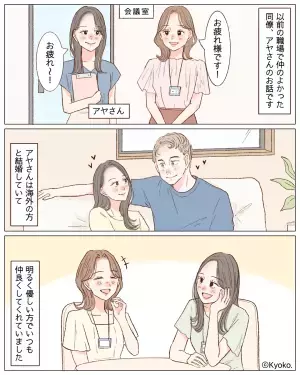 “明るく優しい同僚”が態度豹変！「アンタ、私の顔潰す気？」→ご飯の日程調整しただけなのに、女性が【ブチギレられた理由】が予想外だった…！