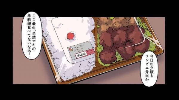 【新婚1年目で…】『今日の夕飯もコンビニ弁当か』はやくもすれ違いの日々…⇒仕事が忙しい夫と家事をしない妻の“いびつな夫婦関係”…【漫画】