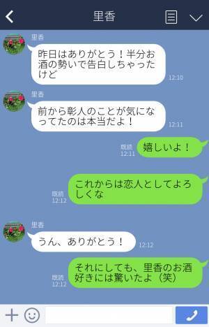「いや、酔ってるでしょ…」“お酒好きな彼女”に塩対応な男→不満をぶつけると…【返信が冷たい理由】が明らかに！