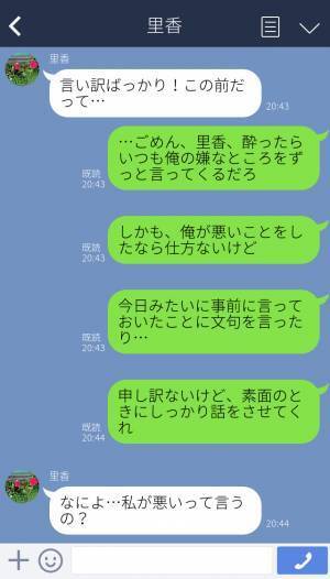 「いや、酔ってるでしょ…」“お酒好きな彼女”に塩対応な男→不満をぶつけると…【返信が冷たい理由】が明らかに！