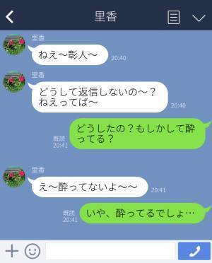 「いや、酔ってるでしょ…」“お酒好きな彼女”に塩対応な男→不満をぶつけると…【返信が冷たい理由】が明らかに！