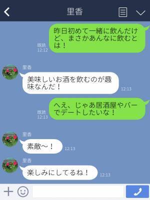 「いや、酔ってるでしょ…」“お酒好きな彼女”に塩対応な男→不満をぶつけると…【返信が冷たい理由】が明らかに！