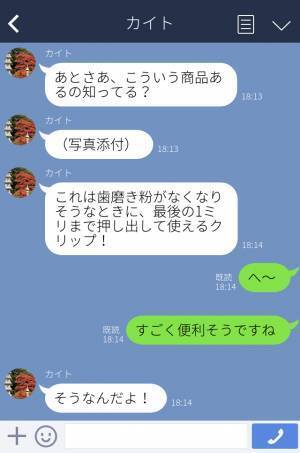【節約マウント】マッチングした男性と初LINE…家事の話から説教モードに！？→“失礼すぎる発言”の連続で呆然…