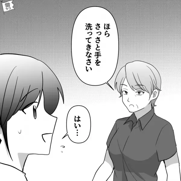 義母『我が家の味教えてあげる！』夫が家を出るタイミングを見計らって、義母が訪問…！→”お節介”すぎる言動に妻はモヤモヤ…【漫画】