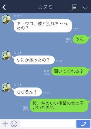 「深夜1時に着信が来て…」彼氏のスマホに後輩から着信！？出なかったけど…→まさかの【追いLINE】を見てしまい絶句…！