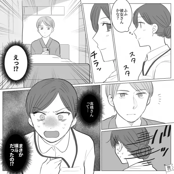 新しく入院した患者に”違和感”…？病院で働く看護師の女性…→病室にいたのは【思い出したくない】知り合いだった…！？