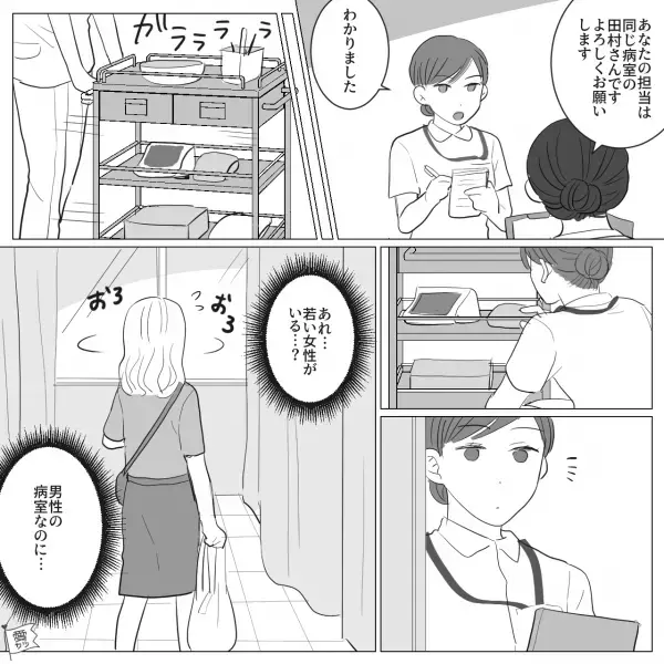 新しく入院した患者に”違和感”…？病院で働く看護師の女性…→病室にいたのは【思い出したくない】知り合いだった…！？