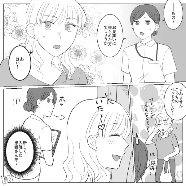 新しく入院した患者に”違和感”…？病院で働く看護師の女性…→病室にいたのは【思い出したくない】知り合いだった…！？