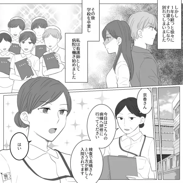 新しく入院した患者に”違和感”…？病院で働く看護師の女性…→病室にいたのは【思い出したくない】知り合いだった…！？