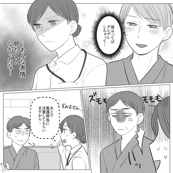 看護師が【入院中の元カレと新彼女】に遭遇！しかも…私「苦情ですか！？」⇒その“クレーム内容”を聞いて、複雑な感情に涙…！