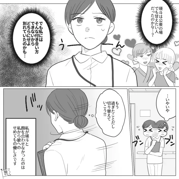 看護師が【入院中の元カレと新彼女】に遭遇！しかも…私「苦情ですか！？」⇒その“クレーム内容”を聞いて、複雑な感情に涙…！