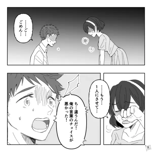 夫「つらいって思ったら…」“悪阻で苦しむ妻”に夫が失言！？→初めての妊娠でもう限界…大激怒した後に「もう1人にさせて」