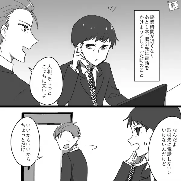 既婚の同僚「今付き合ってる子」俺「はぁ？」→会社に“同僚の浮気相手”が登場！？彼女の【トンデモ行動】に絶句…