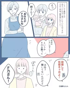 義姉「不義理ね！」初めて会うのに”祝儀”を要求…！→更に「カキフライ作って！」”自分勝手な要求”に弟の嫁はモヤモヤ…！