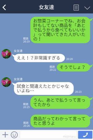 店員「会計前の商品は…」客「心が狭いな！」→バイト先で“迷惑客”に遭遇！？注意した結果…客の非常識な態度に唖然！