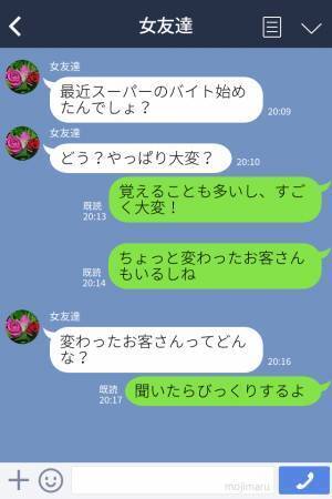 店員「会計前の商品は…」客「心が狭いな！」→バイト先で“迷惑客”に遭遇！？注意した結果…客の非常識な態度に唖然！