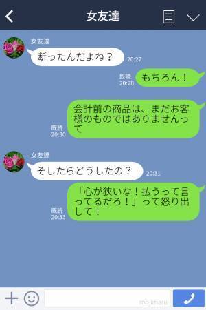 店員「会計前の商品は…」客「心が狭いな！」→バイト先で“迷惑客”に遭遇！？注意した結果…客の非常識な態度に唖然！