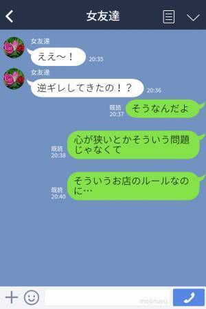 店員「会計前の商品は…」客「心が狭いな！」→バイト先で“迷惑客”に遭遇！？注意した結果…客の非常識な態度に唖然！