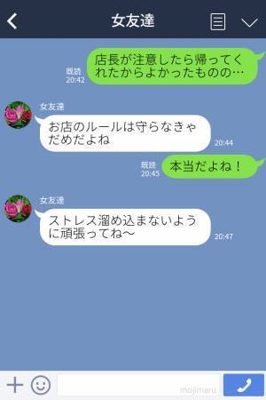 店員「会計前の商品は…」客「心が狭いな！」→バイト先で“迷惑客”に遭遇！？注意した結果…客の非常識な態度に唖然！