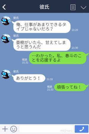 「仕事を辞めて独立したい」という彼を応援するためにお別れ…→久しぶりに再会した彼の“爆弾発言”に唖然！？