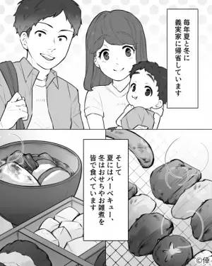 義家族とのバーベキューで”数万円”の支払い…しかし、義妹は払っていない！→夫に相談しても【上手く誤魔化され】妻は悶々とする…。