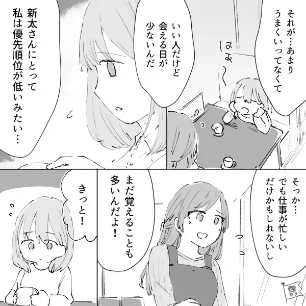 ＜裏切られた…＞大好きだった彼と破局…数時間後に”女性と歩く元カレ”を目撃…！→その女性は【信頼しているある人】だった…！？