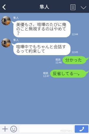 発熱中の妻「昨日の夕飯ほとんど残してたじゃん」平熱の夫「だって…」→次の瞬間“突然の発熱”の原因が発覚！？夫とのLINEで大恥をかく…