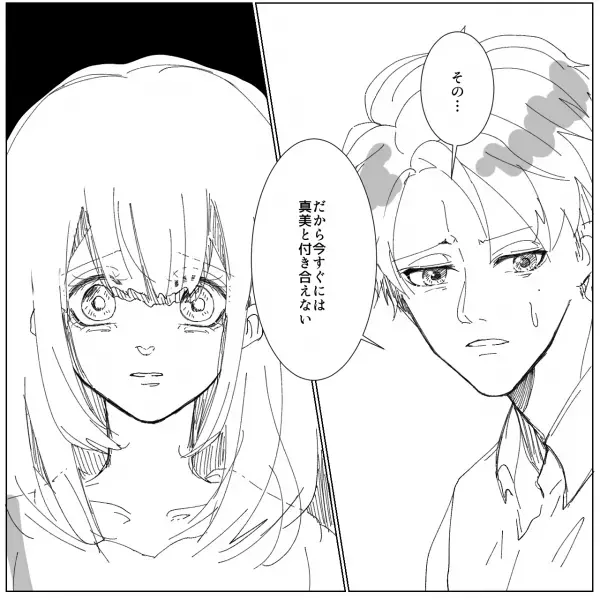 「先生お疲れ様。この後…」同じ“小学校勤務の男”と交際寸前！？かと思いきや…→「嘘…」ずっと隠していた“衝撃の事実”が発覚する…