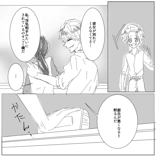 ＜浮気相手は私＞彼「話し合いが長引いてて…」私「…」理由をつけて【倦怠期の彼女と別れない男性】と決別⇒1年後かかってきた【衝撃の電話】とは！？