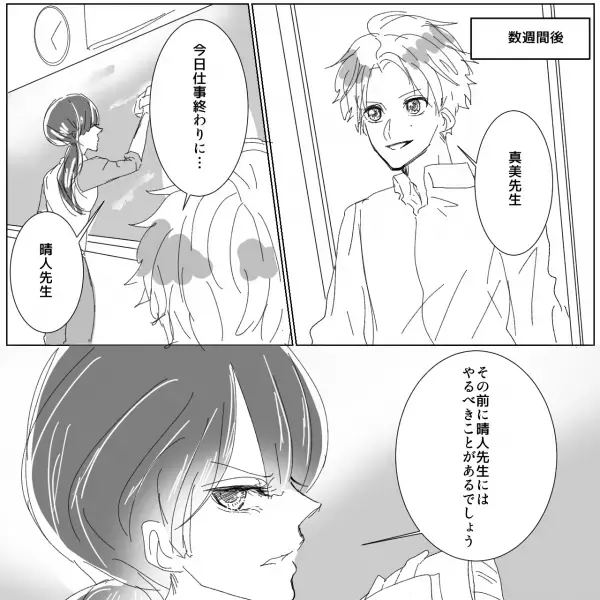 ＜浮気相手は私＞彼「話し合いが長引いてて…」私「…」理由をつけて【倦怠期の彼女と別れない男性】と決別⇒1年後かかってきた【衝撃の電話】とは！？