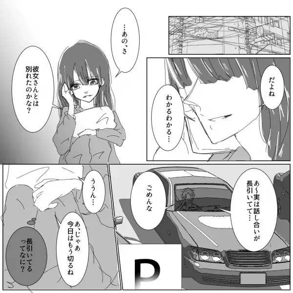 ＜浮気相手は私＞彼「話し合いが長引いてて…」私「…」理由をつけて【倦怠期の彼女と別れない男性】と決別⇒1年後かかってきた【衝撃の電話】とは！？