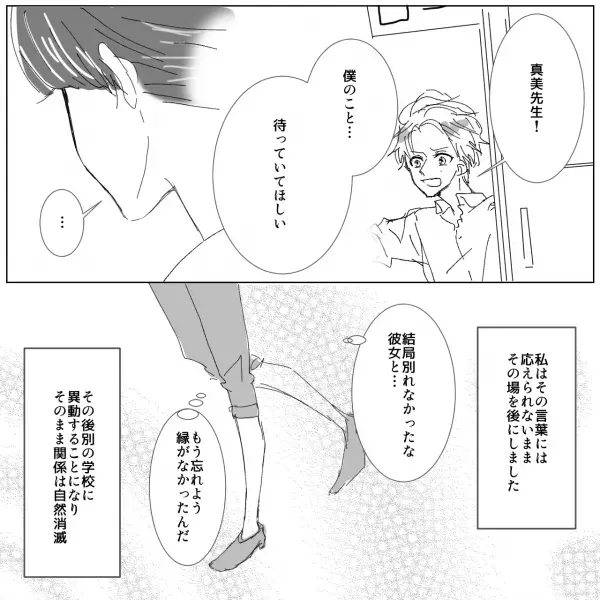 ＜浮気相手は私＞彼「話し合いが長引いてて…」私「…」理由をつけて【倦怠期の彼女と別れない男性】と決別⇒1年後かかってきた【衝撃の電話】とは！？