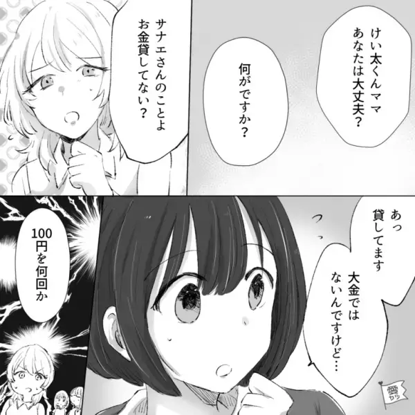 ママ友「あなたは大丈夫？お金貸してない？」私「大金ではないですけど…」→あの“小銭クレクレママ”は常習犯だった…非常識行動の実態に驚愕！？