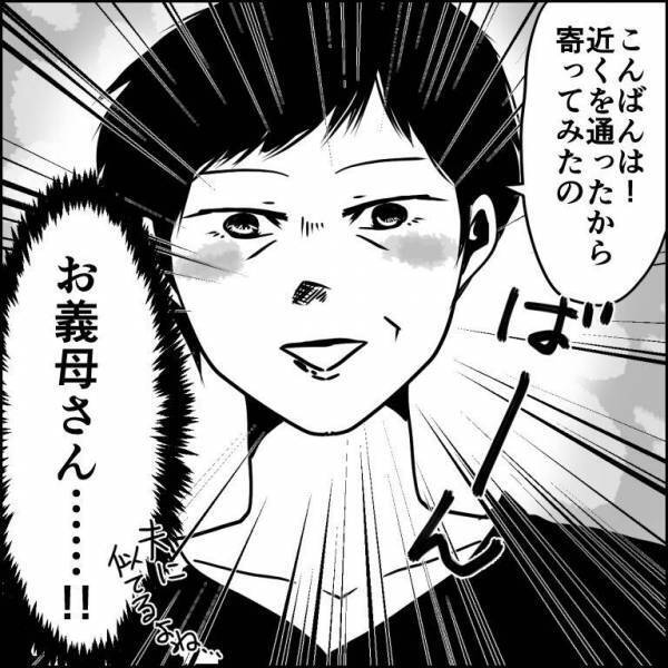 義母「いつもこんな感じなの？」嫁「すみません…」→“散らかった部屋”を見て大激怒！すると思ったが…意外な“神行動炸裂”で嫁、感動！？