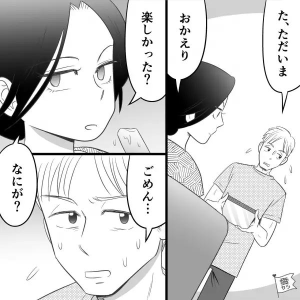 夫婦喧嘩中なのに…夫「友だちとクワガタ取りに行く」妻「…」⇒怒りに震える妻が帰宅した夫に【突きつけた条件】とは…！？