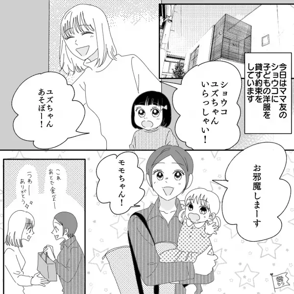 孫に『百貨店で売っている服』を贈る義母…実は大迷惑だった！？→【義母に悩まされる理由】をママ友に明かすことに…！