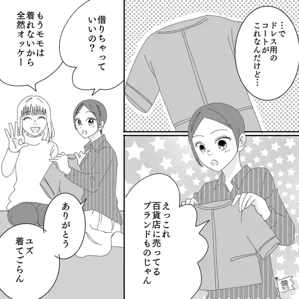 孫に『百貨店で売っている服』を贈る義母…実は大迷惑だった！？→【義母に悩まされる理由】をママ友に明かすことに…！