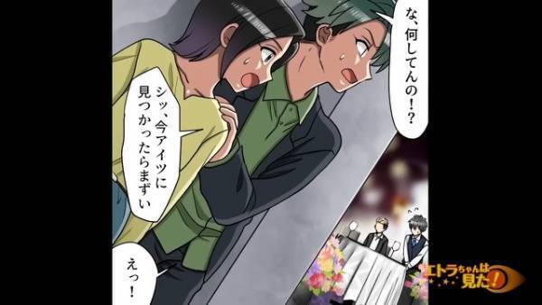 客「店長呼んで来い！」彼氏「今の声…」店内で騒がしいテーブルを見た瞬間…→彼氏が身を潜めた！？その“驚きの理由”に絶句…