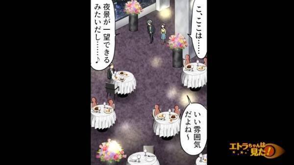 客「店長呼んで来い！」彼氏「今の声…」店内で騒がしいテーブルを見た瞬間…→彼氏が身を潜めた！？その“驚きの理由”に絶句…