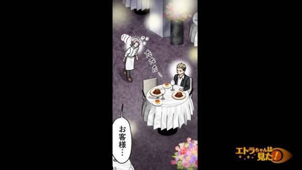 クレーマー社長の隣には…“嫌味タラタラな同僚”！？→私「あの子“不動産王”と付き合ってるって…」彼「え？あの社長…」