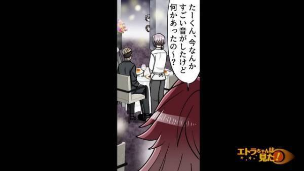 クレーマー社長の隣には…“嫌味タラタラな同僚”！？→私「あの子“不動産王”と付き合ってるって…」彼「え？あの社長…」