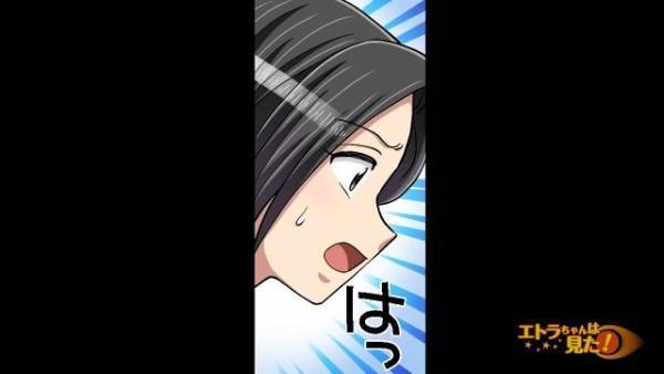 クレーマー社長の隣には…“嫌味タラタラな同僚”！？→私「あの子“不動産王”と付き合ってるって…」彼「え？あの社長…」