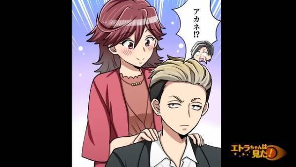 クレーマー社長の隣には…“嫌味タラタラな同僚”！？→私「あの子“不動産王”と付き合ってるって…」彼「え？あの社長…」