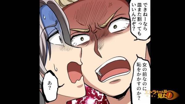 客「詫びにワインごちそうしろ」店長「そこまでは…」→次の瞬間、店長を“屈服”させた！？さらに客の“連れの反応”に絶句…