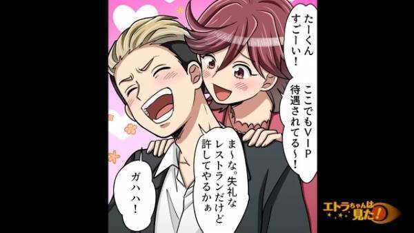 客「詫びにワインごちそうしろ」店長「そこまでは…」→次の瞬間、店長を“屈服”させた！？さらに客の“連れの反応”に絶句…