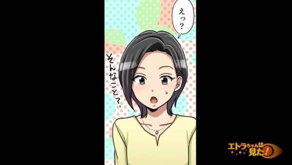 彼氏「行くぞ」店内なのに“腕組み”を求められ…→歩き出すと、“クレーマー社長と同僚”にも気づかれた！？そのとき彼氏は…